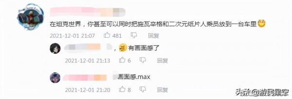 在《坦克世界》裡 你甚至能把州長和紙片人放進同一臺車