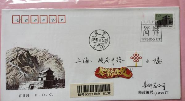 普28《長城》首日實寄封〈一〉