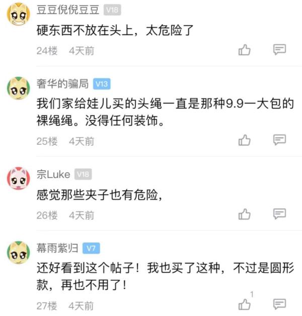 杭州寶媽後悔！一根普通的頭繩，竟讓孩子頭上縫了4針