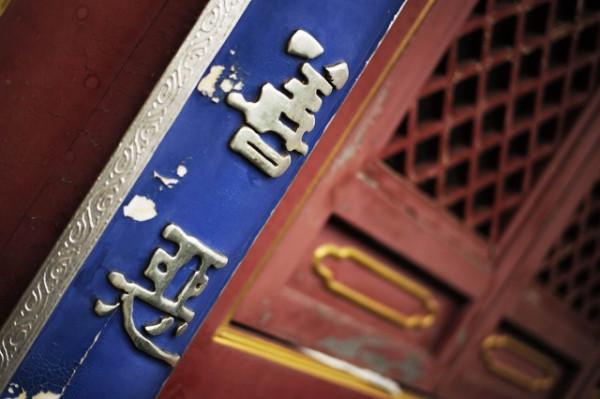 一個善念，最終救了全家人