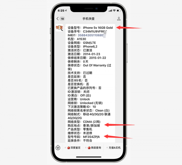網友的iPhone12Pro序列號和IMEI對不上!最後發現是山寨機 網友的iPhone12Pro序列號和IMEI對不上!最後發現是山寨機