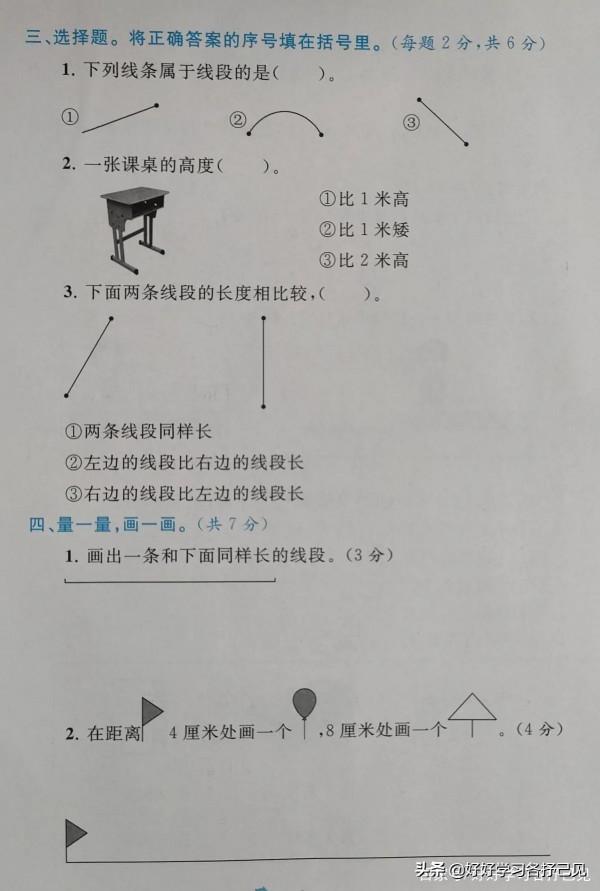 二年級上冊數學第一單元考練卷，扣分點多，經典錯題如何規避？
