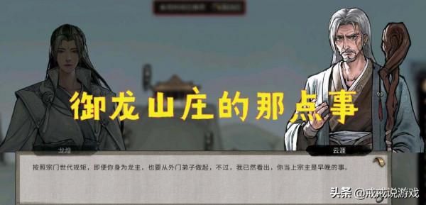 鬼谷八荒 我在御龍山莊的那點事,張三竟然在遊戲裡寫起了小說 鬼谷八荒 我在御龍山莊的那點事,張三竟然在遊戲裡寫起了小說