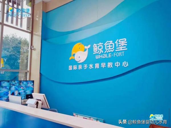 WHALE FORT | 親子游泳運動,是孩子生命中有益的事 WHALE FORT | 親子游泳運動,是孩子生命中有益的事