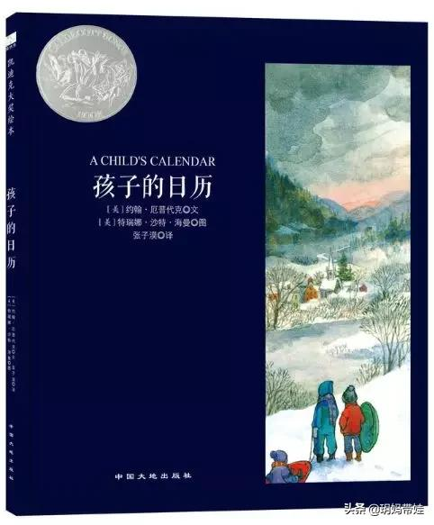 凱迪克獎繪本怎麼選?看過的繪本中,我推薦這些 凱迪克獎繪本怎麼選?看過的繪本中,我推薦這些
