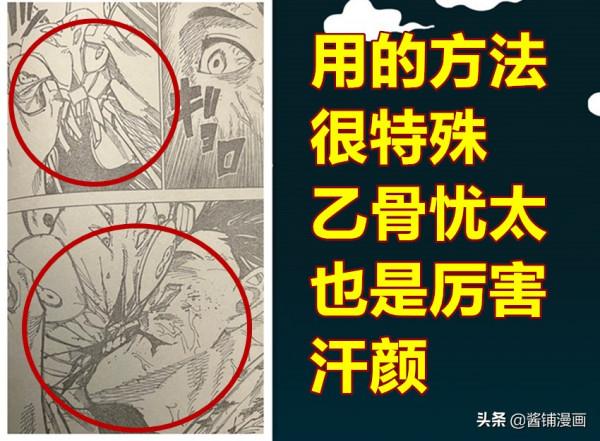 咒術回戰175話，乙骨用奇葩的啃噬方法獲勝，但被擊中兩次並受傷
