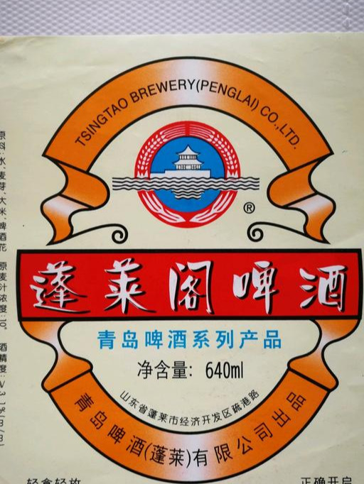 山東除了青啤,還有這22個啤酒品牌,我喝過5種,你喝過幾種呢? 山東除了青啤,還有這22個啤酒品牌,我喝過5種,你喝過幾種呢?