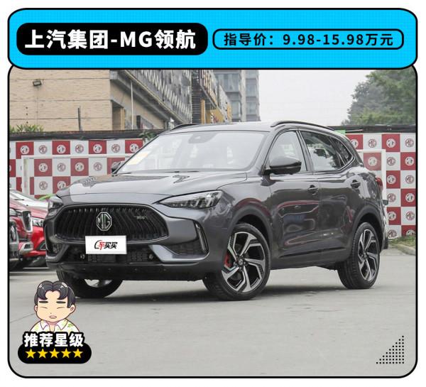 月銷輕鬆破萬/7秒級破百 這些9.28萬起的SUV 也太猛了吧！