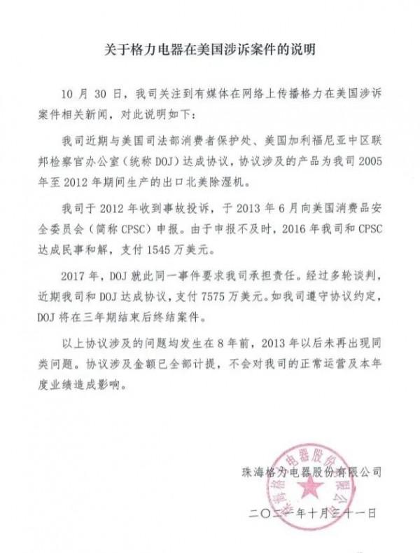 又一中國企業被美國罰款9090萬美元,在美中企令人擔憂 又一中國企業被美國罰款9090萬美元,在美中企令人擔憂