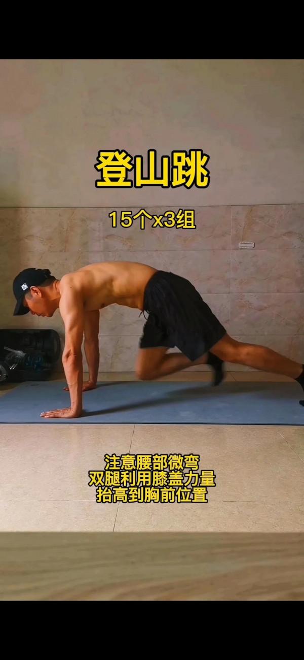 分享一組動作快速練出腹肌