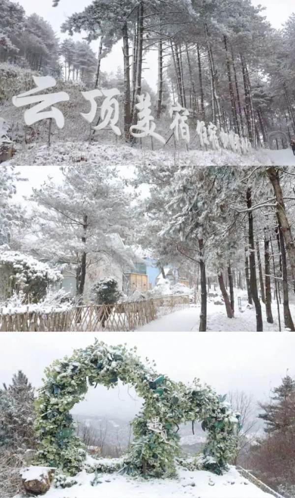 冬日限定，曾家山約您去耍雪！
