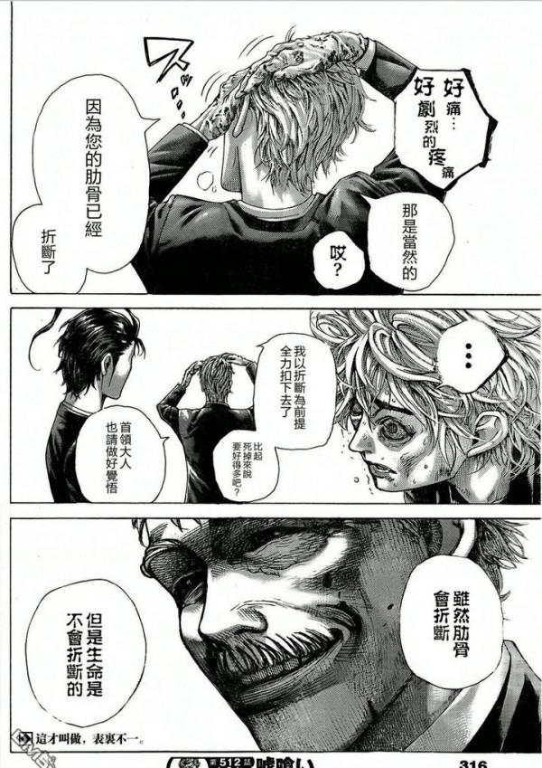 《噬謊者》在下見過的鬥智漫乃至熱血青年漫裡,已經算是頂級了 《噬謊者》在下見過的鬥智漫乃至熱血青年漫裡,已經算是頂級了