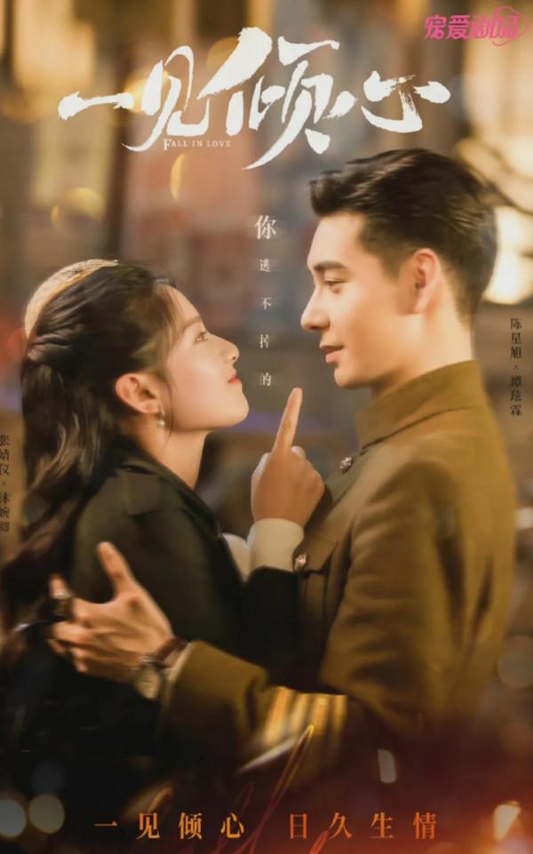 一見傾心：譚玹霖“扳倒”徐伯鈞，閔大成自殺謝罪