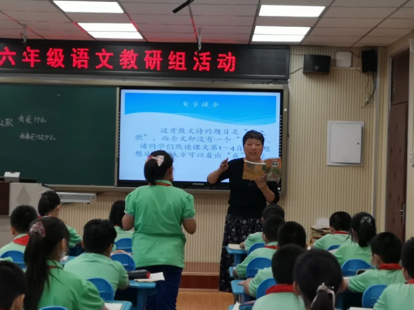 懷柔六小六年級語文組教研展：落實雙減政策，提高學生語文素養