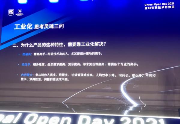 英雄遊戲CEO吳旦：商業理論角度看遊戲行業的工業化和規模效應