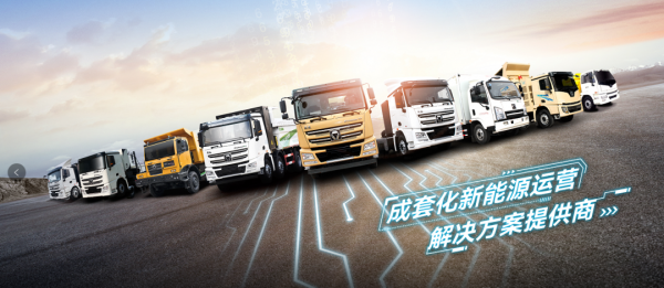 斬獲全球最大氫能重卡單一訂單，徐工重卡布局氫能產業鏈