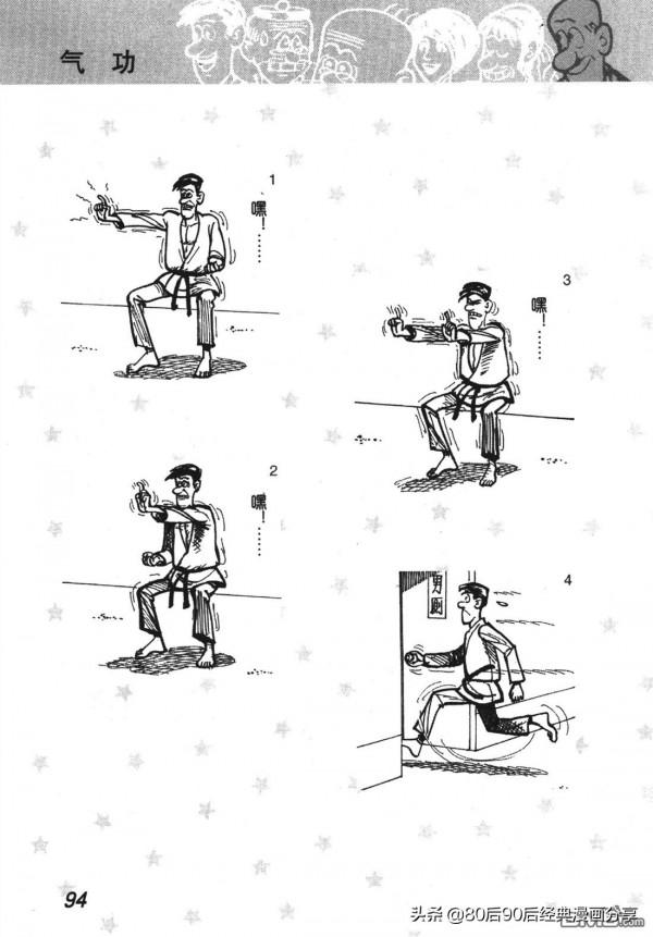 經典漫畫老夫子短篇 卷008