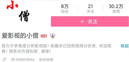 B站影視動漫區寶藏UP主最全盤點（個人向）