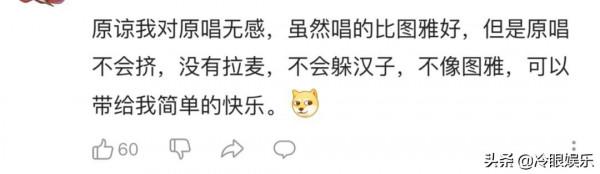 沒想到有一天《套馬杆》會成為搞笑歌曲 沒想到有一天《套馬杆》會成為搞笑歌曲