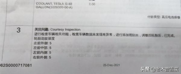 9個月返廠——特斯拉Model Y電池維修記