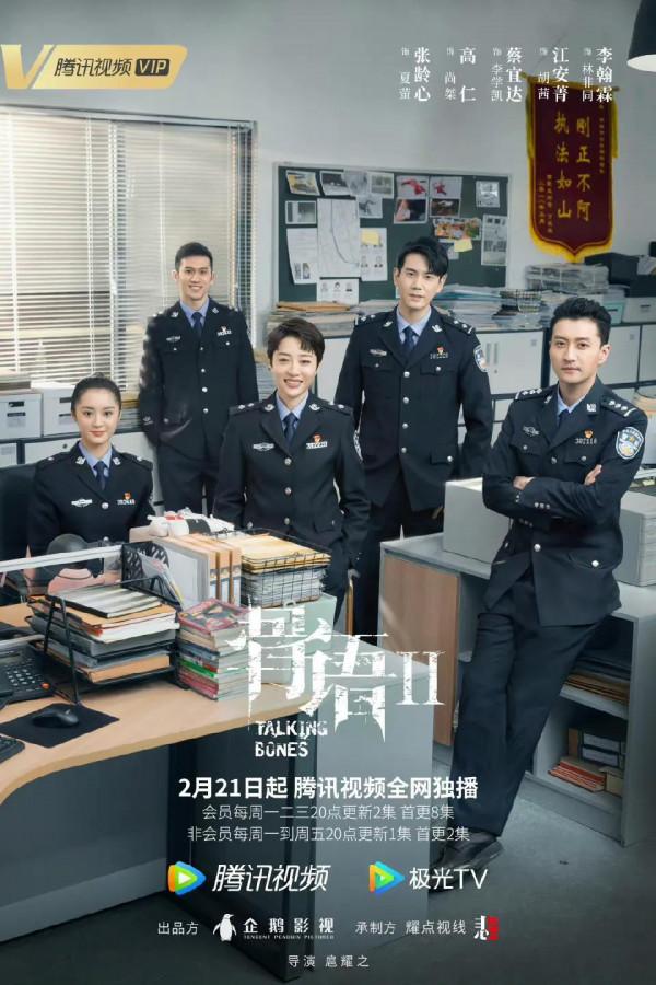 2&period;14劇陣容：許凱古力娜扎、歐豪張慧雯、張齡心高仁的新劇