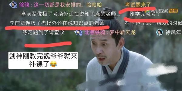 《雪中悍刀行》電視劇彈幕都是人均段子手，彈幕才是快樂源泉