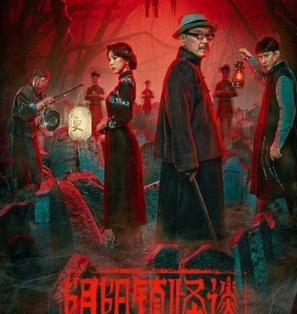 《陰陽鎮怪談》又把觀眾的智商羞辱了一次，這種爛片太降智