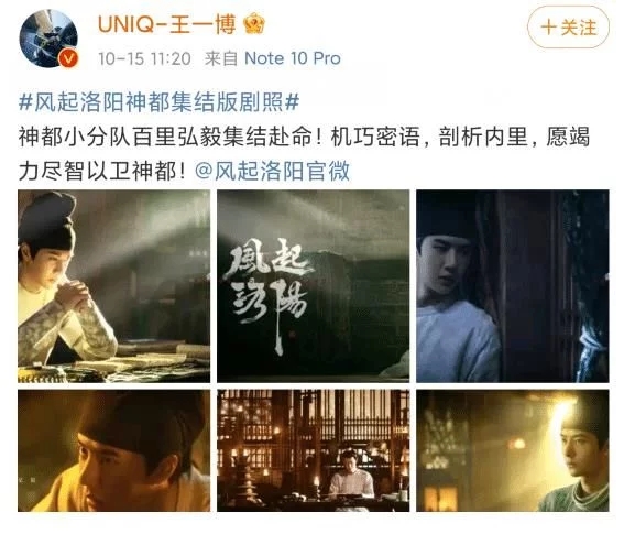 《風起洛陽》彎道超車《長安十二時辰》,難怪會爆火 《風起洛陽》彎道超車《長安十二時辰》,難怪會爆火