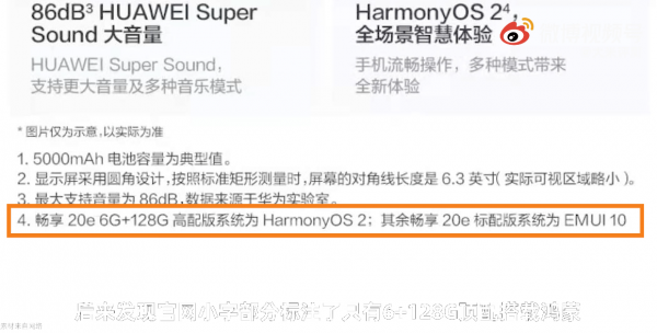 999元能買到什麼手機?多為三年前配置,華為、榮耀堪稱電子垃圾 999元能買到什麼手機?多為三年前配置,華為、榮耀堪稱電子垃圾