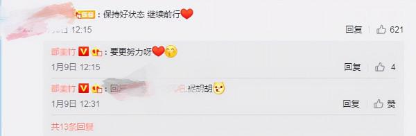 都美竹參加藝考，正式進軍演藝圈，吳亦凡粉絲留言大罵：臉真厚