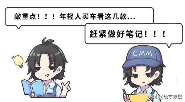 只要6.79萬起!高顏值/移動房車/小鋼炮 這些年輕好車隨便選! 只要6.79萬起!高顏值/移動房車/小鋼炮 這些年輕好車隨便選!