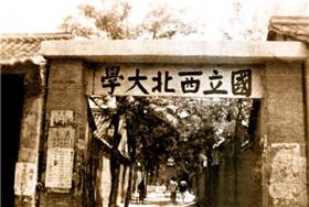 陝西4所211大學簡介：西電、西北大學、陝西師大和長安大學