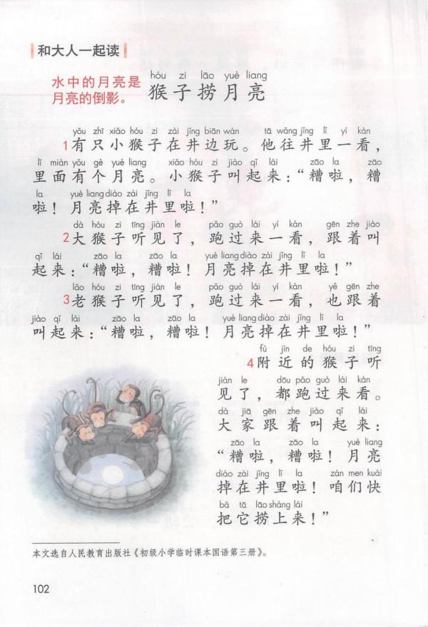 一年級語文上冊「課堂詳細筆記」，重點知識一目瞭然，孩子用得到