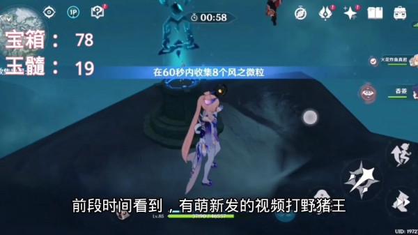 「原神」&OpenCurlyDoubleQuote;龍脊雪山&rdquo;探索的六個注意事項，探索度100&percnt;後總結的