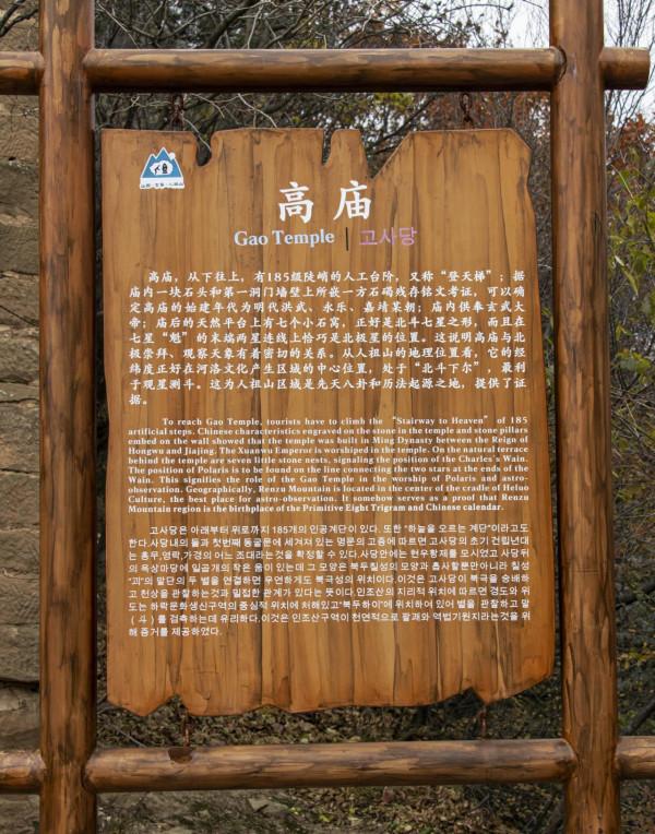 「山人行攝」 121·人祖山—追隨先古神話傳說 探尋中華文明痕跡 「山人行攝」 121·人祖山—追隨先古神話傳說 探尋中華文明痕跡