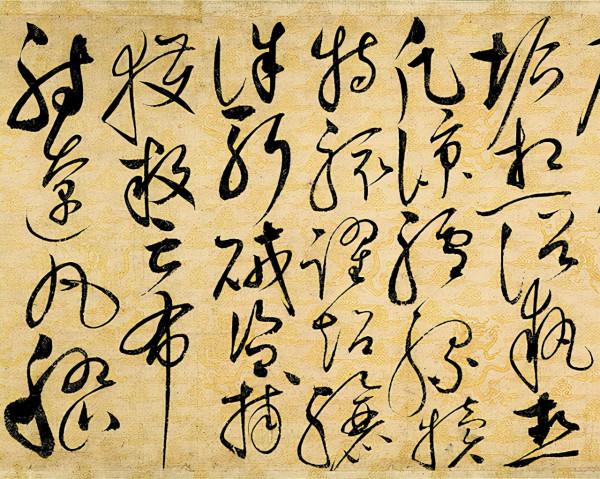 這卷草書被譽為書法史上的“第一神品”,禁止出國展覽 這卷草書被譽為書法史上的“第一神品”,禁止出國展覽