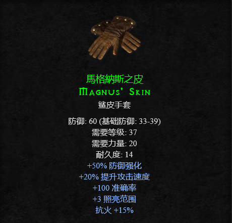 暗黑2重製版：淺談套裝的取捨，套裝價值淺析