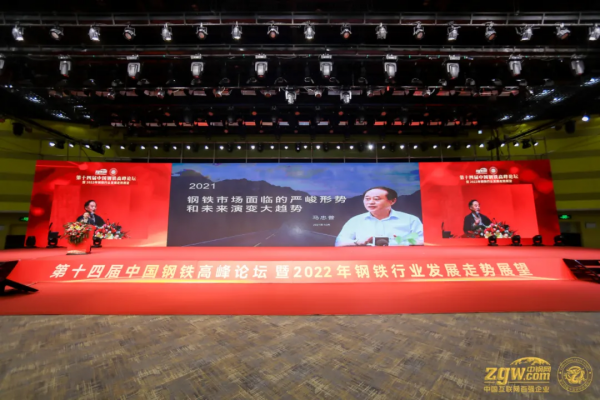 馬忠普:2022年鋼價將繼續高位振盪 馬忠普:2022年鋼價將繼續高位振盪