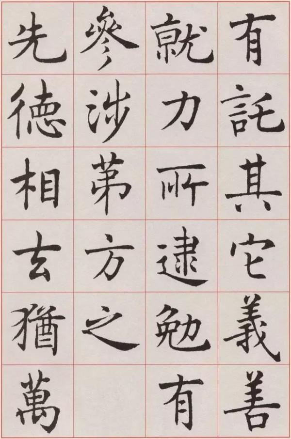 沈尹默的“標準楷書”，越看越喜歡