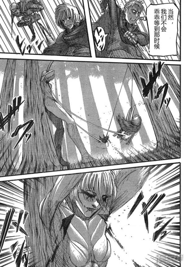 進擊的巨人——第二十八話 進擊的巨人——第二十八話