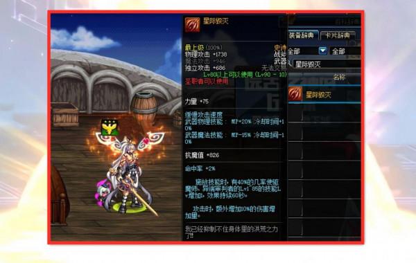 DNF：破壞平衡的5把武器，曾強到改變職業，2把被砍廢1把遭刪除