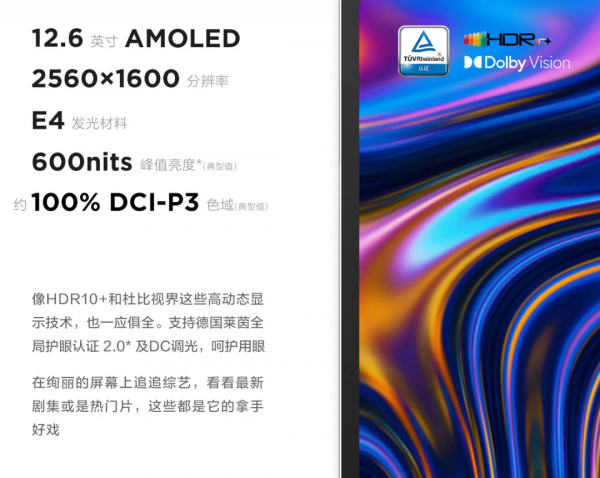 安卓平板機皇釋出:驍龍870+三星2K屏 安卓平板機皇釋出:驍龍870+三星2K屏