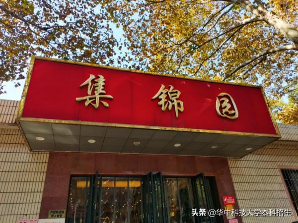 坐擁超30個“網紅食堂”，手握專屬美食地圖，湖北這所高校學生有福了！