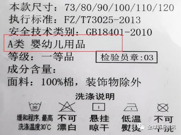 拼多多、淘寶上便宜的衣服敢給寶寶穿嗎,這些衣服大多“有毒” 拼多多、淘寶上便宜的衣服敢給寶寶穿嗎,這些衣服大多“有毒”