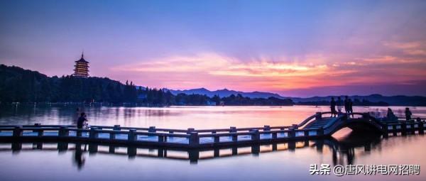 浙江電網2021第一批共招聘880人!都來自哪些學校?待遇多少? 浙江電網2021第一批共招聘880人!都來自哪些學校?待遇多少?