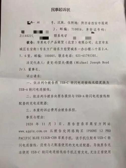 蘋果不標配充電器遭起訴 你怎麼看? 蘋果不標配充電器遭起訴 你怎麼看?