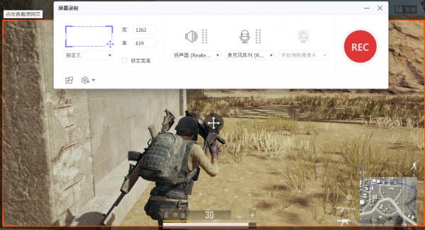 在電腦上錄製吃雞遊戲影片，怎麼把自己聲音給錄進去？