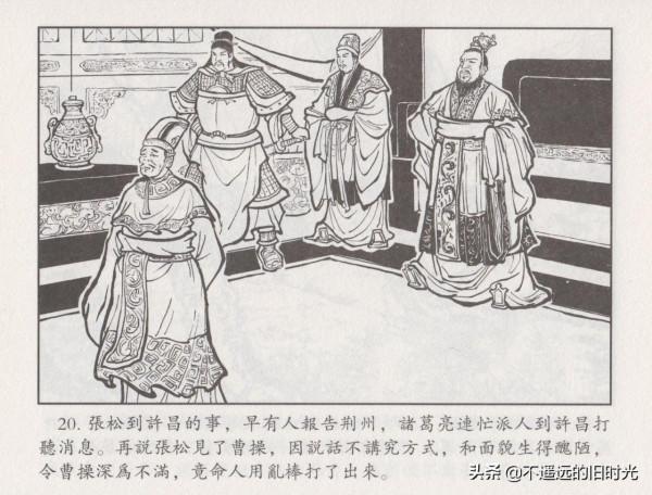 諸葛亮全集06平定西川-中國文化出版社2016 王志強 繪 諸葛亮全集06平定西川-中國文化出版社2016 王志強 繪