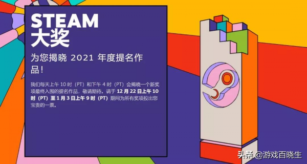 Steam年度之選導購篇：這些遊戲入股不虧
