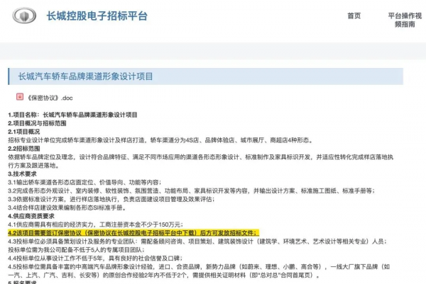 長城第四個高階品牌曝光；e-POWER軒逸新增頂配車型